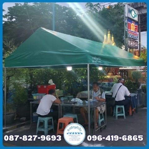 ขายเต็นท์ร้านอาหาร