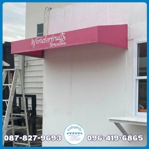 ผ้าใบกันสาดสวยๆ